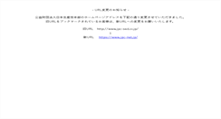 Desktop Screenshot of jpc-sed.or.jp