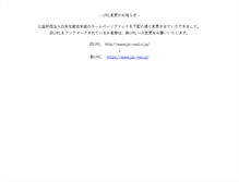 Tablet Screenshot of jpc-sed.or.jp